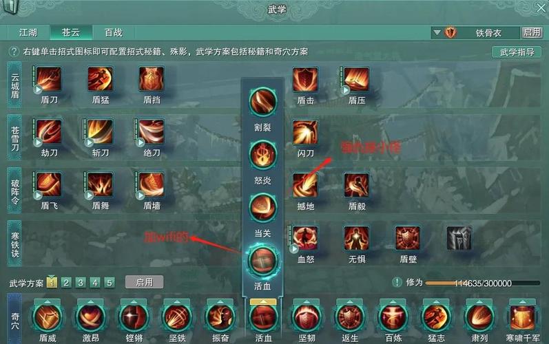 剑网3新手必看!2026年开荒第一步,这5个任务让你快速上手-3 剑网3新手必看!2026年开荒第一步,这5个任务让你快速上手-3