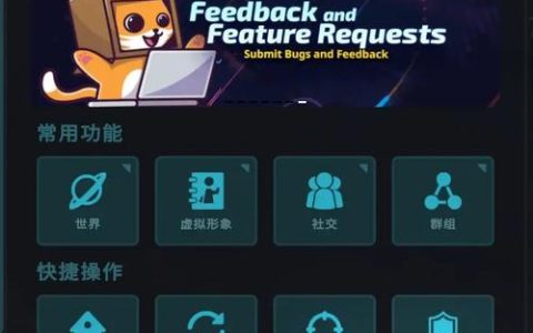 2026最新VRChat社交地图推荐：5个必玩互动场景与好友开黑攻略