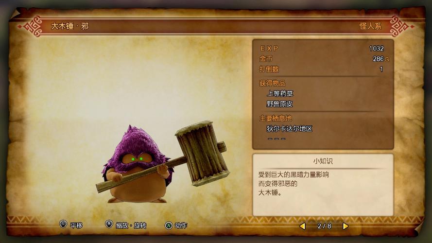 勇者斗恶龙11全约奇族任务攻略：隐藏BOSS解锁与打法详解-2