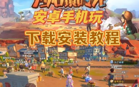 沙石镇时光全废墟探索攻略：高效收集材料与机器制作指南