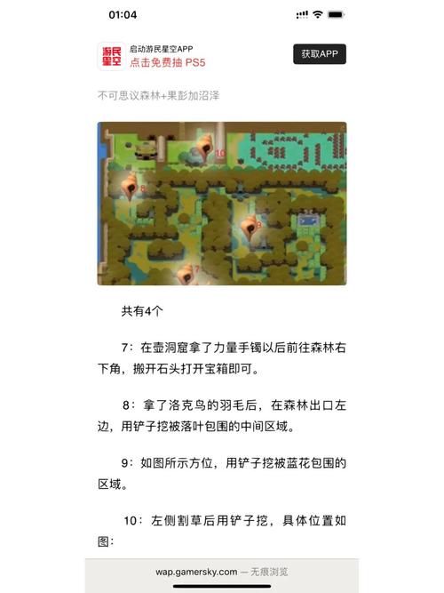 塞尔达传说：织梦岛全贝壳收集攻略与迷宫解谜技巧详解-2