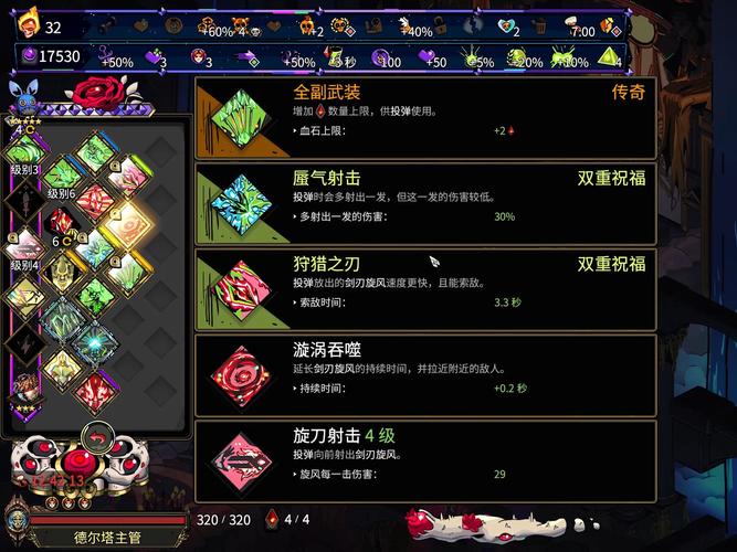 哈迪斯2全区域资源规划指南:高效收集与送礼好感度速刷攻略-3 哈迪斯2全区域资源规划指南:高效收集与送礼好感度速刷攻略-3