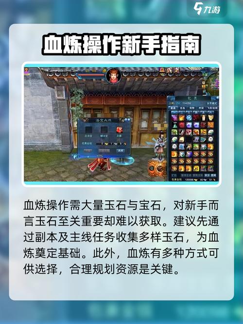 诛仙全职业加点与法宝血炼终极攻略,新手到高手一步到位-3 诛仙全职业加点与法宝血炼终极攻略,新手到高手一步到位-3