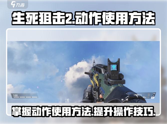 生死狙击2新手必看:3步调出流畅画质,告别卡顿轻松上分-3 生死狙击2新手必看:3步调出流畅画质,告别卡顿轻松上分-3