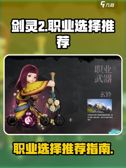 剑灵2新手职业推荐:哪个最简单?3分钟帮你轻松开荒-2 剑灵2新手职业推荐:哪个最简单?3分钟帮你轻松开荒-2