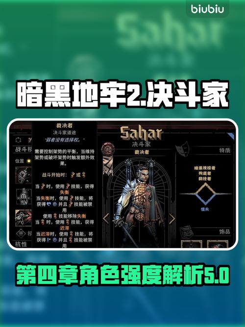 暗黑地牢2全BOSS打法攻略：怨恨值控制技巧与高效通关指南-1