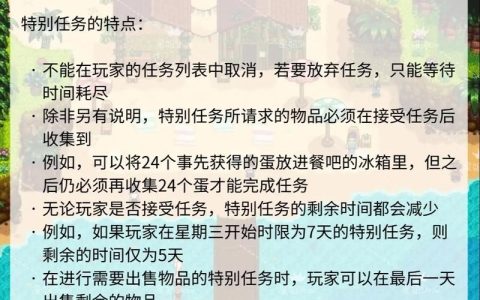 小镇物语全订单速通攻略：高效完成订单与好友互动技巧