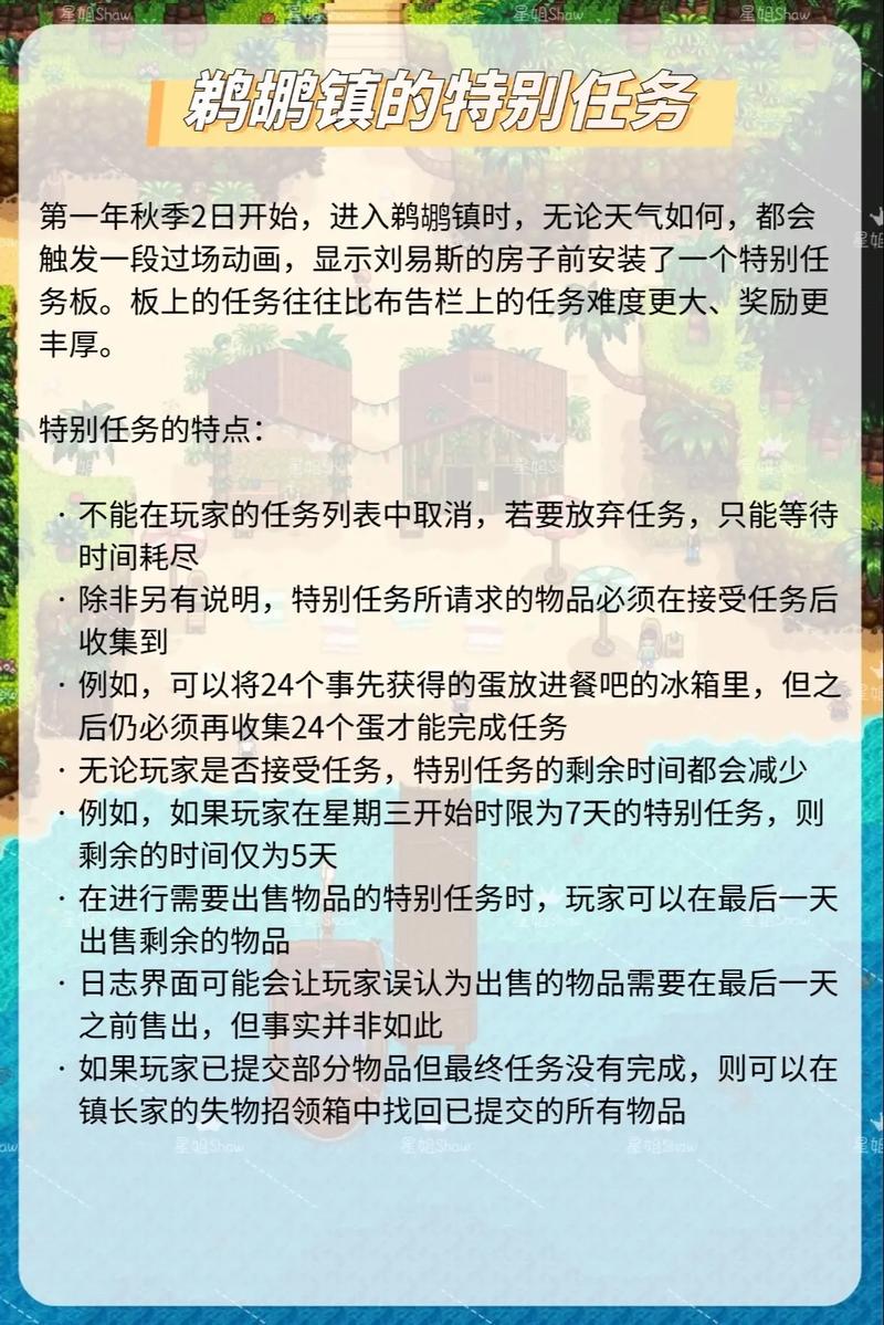 小镇物语全订单速通攻略:高效完成订单与好友互动技巧-1 小镇物语全订单速通攻略:高效完成订单与好友互动技巧-1