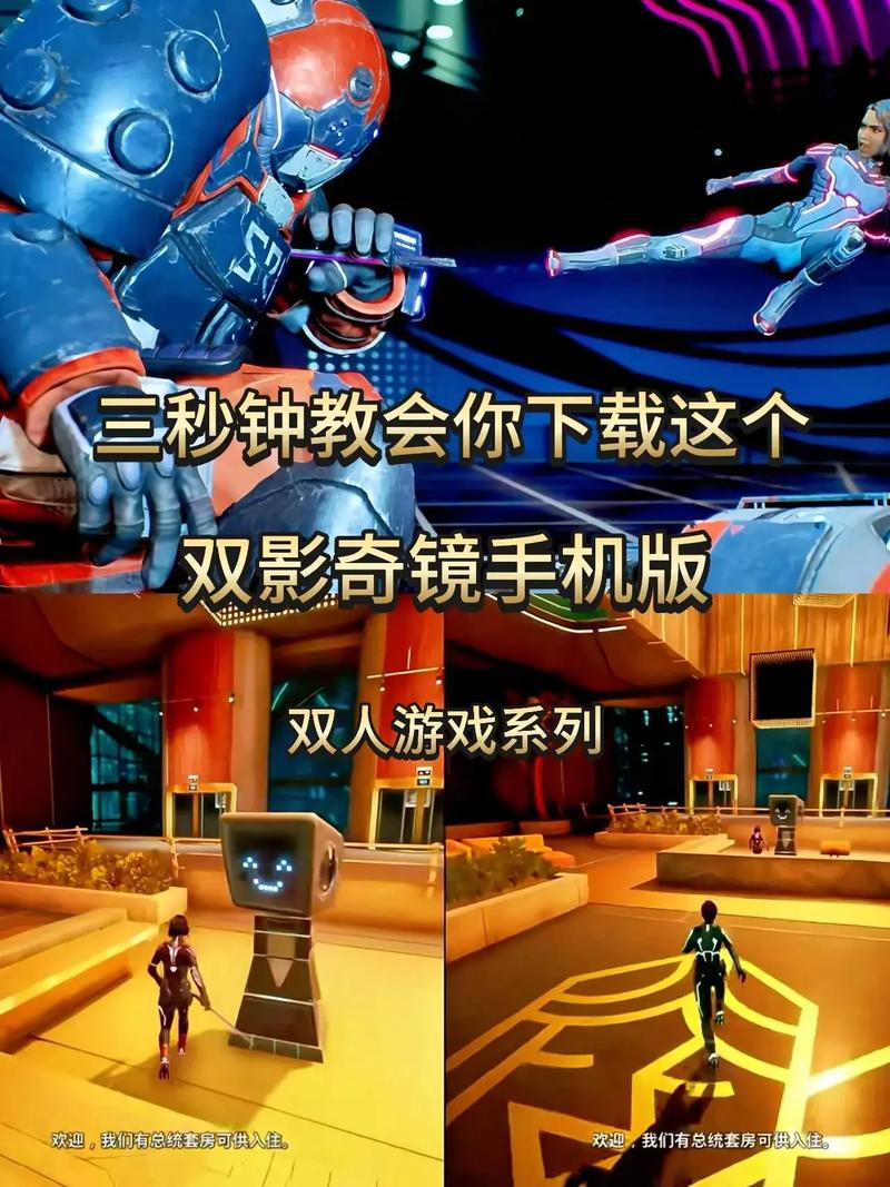 双影奇境双人速通攻略：3个关键配合技巧与剧情分支全解析-1