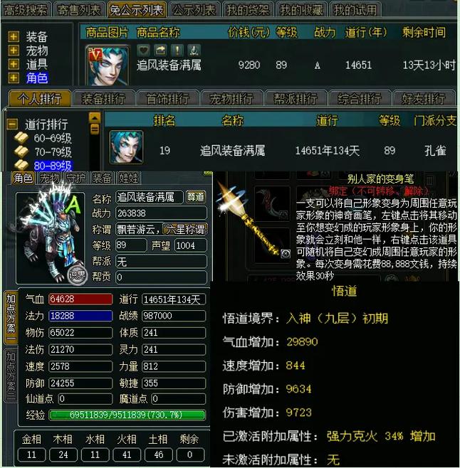 问道全BOSS刷新时间表与装备改造攻略，速刷必备指南-2