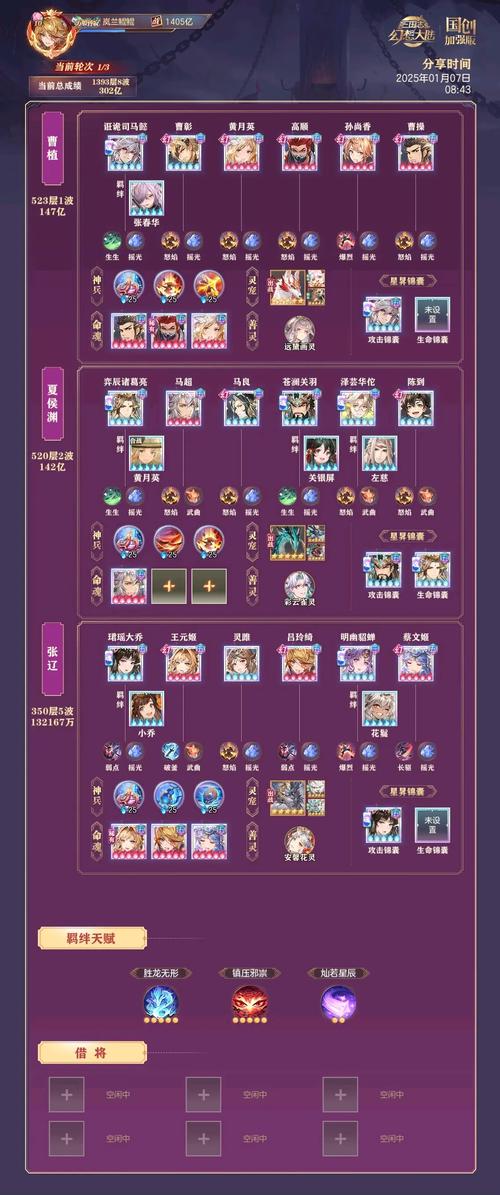 魔界战记7全魔能力搭配攻略：自动战斗高效刷图设置详解-2