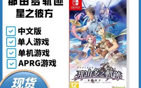那由多之轨迹全四季变换机制详解与关卡速通攻略