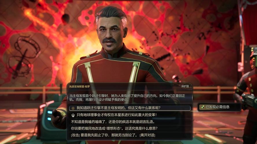 天外世界2玩法预测：对比前作有哪些核心进化与创新？-3