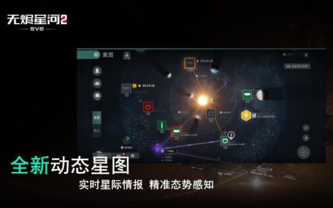EVE星战前夜无烬星河新手入门指南：5分钟看懂核心玩法与避坑要点