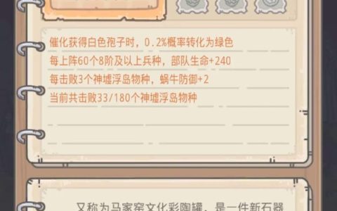 最强蜗牛全形态进化攻略：2026最新贵重品搭配与养成路线