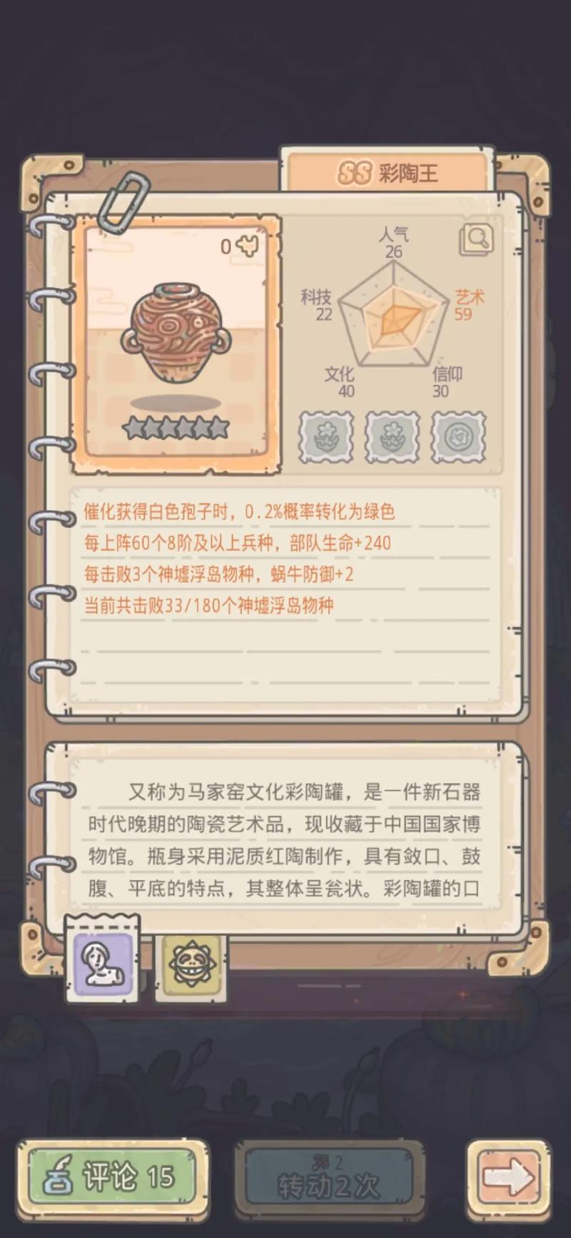 最强蜗牛全形态进化攻略：2026最新贵重品搭配与养成路线-1