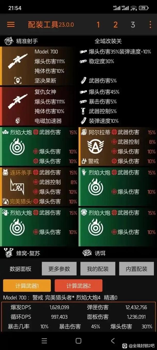 全境封锁2新手必看：前期5个关键任务高效开荒攻略-3