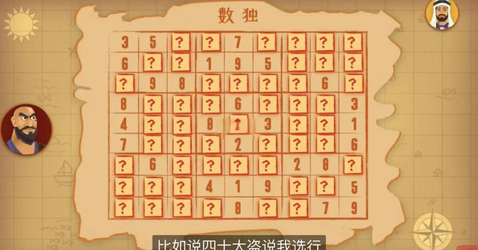 山海旅人全谜题解法攻略：鬼怪应对技巧与隐藏成就解锁指南-3