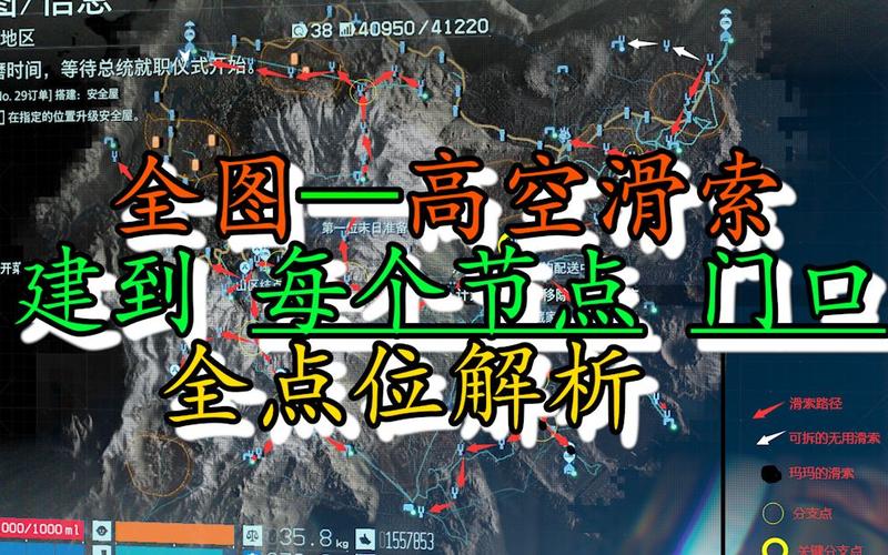 死亡搁浅全建筑规划指南：高效物流网与载具路线优化方案-3
