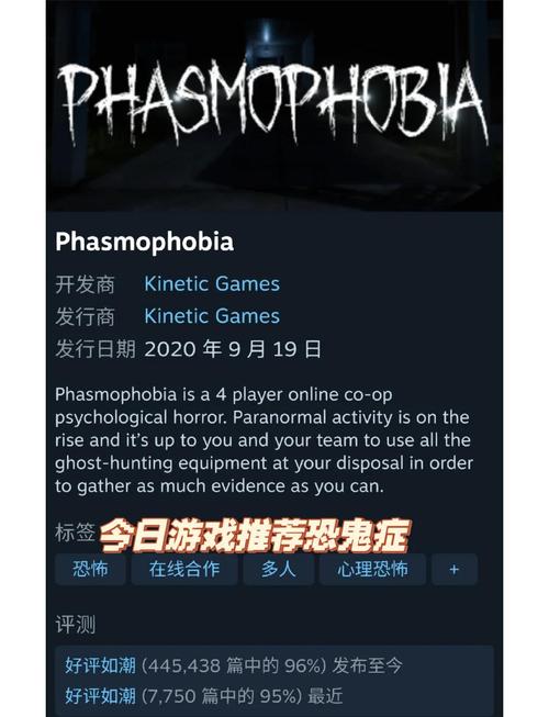 恐鬼症零基础单人开荒攻略:5分钟上手,一个人也能轻松抓鬼-3 恐鬼症零基础单人开荒攻略:5分钟上手,一个人也能轻松抓鬼-3