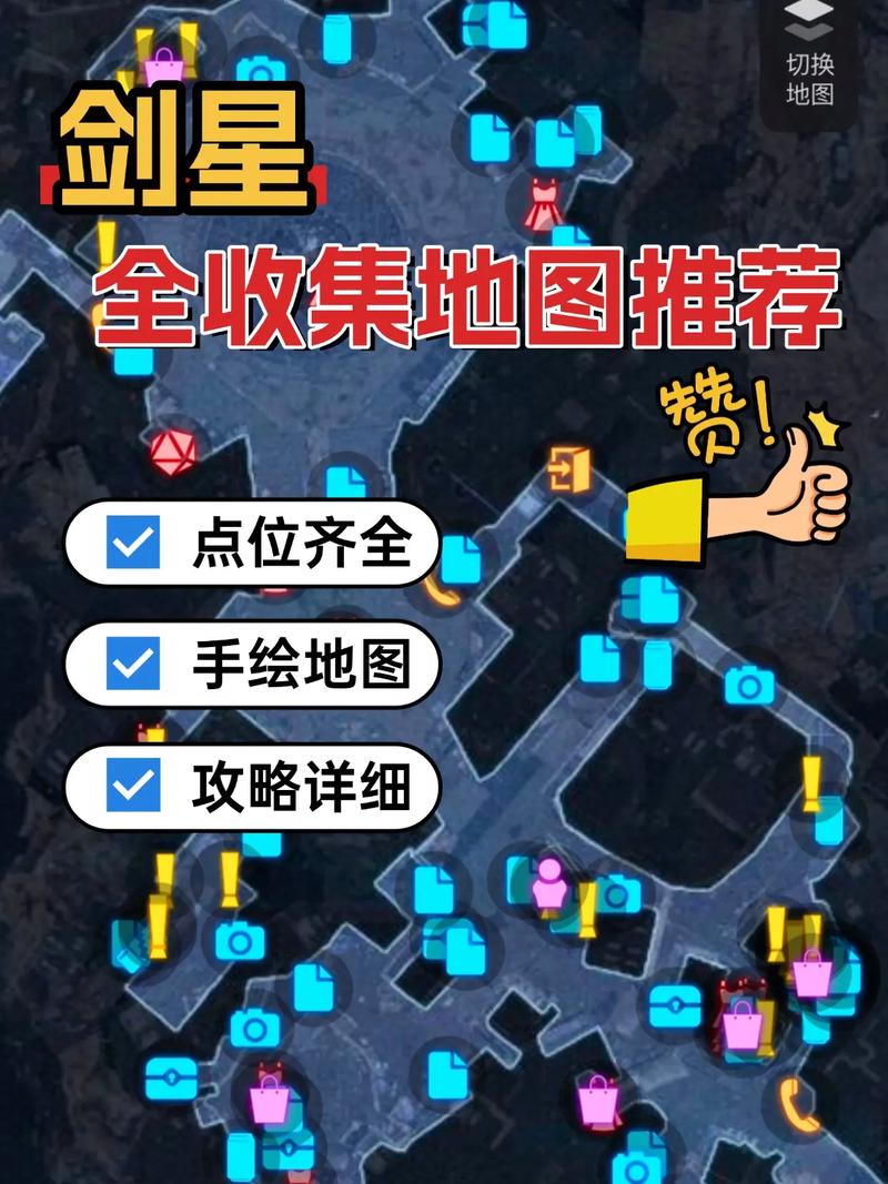 剑星全服装收集攻略：隐藏任务触发条件与获取路线详解-3