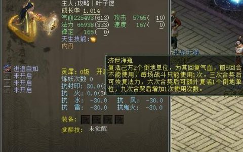 大话西游2全种族抗性详解与召唤兽培养终极攻略