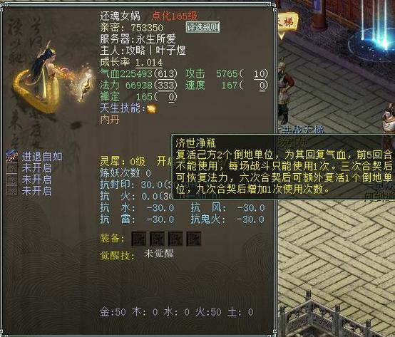 大话西游2全种族抗性详解与召唤兽培养终极攻略-1 大话西游2全种族抗性详解与召唤兽培养终极攻略-1