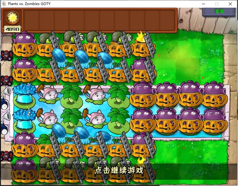 植物大战僵尸无尽模式最强阵容推荐，附迷你游戏速通攻略-1