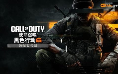使命召唤21黑色行动6：全地图架枪点解析与战术道具高效运用攻略