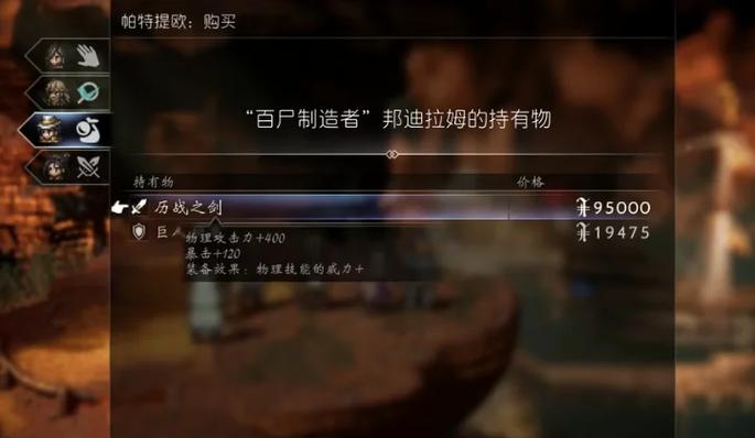 《八方旅人2》全隐藏职业解锁攻略与毕业装备推荐-1