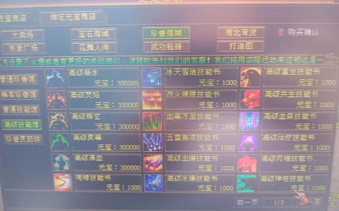 平民玩家必看！天龙八部赚元宝的5个高效方法，轻松实现自给自足