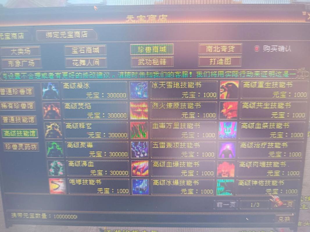 平民玩家必看！天龙八部赚元宝的5个高效方法，轻松实现自给自足-1
