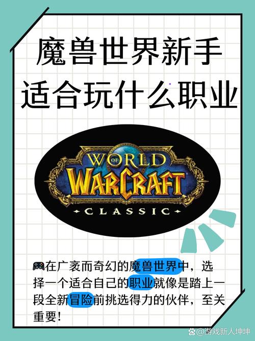 2026魔兽世界新手入坑必看:3个最适合开荒的职业推荐-3 2026魔兽世界新手入坑必看:3个最适合开荒的职业推荐-3
