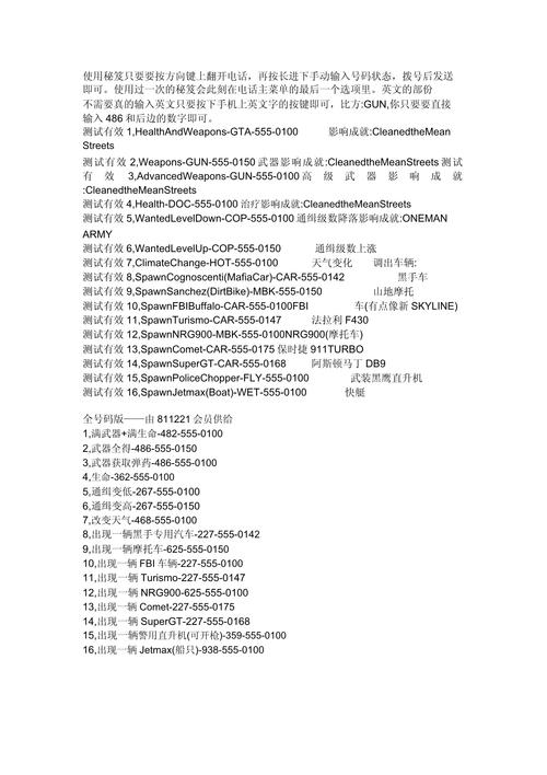 GTA自由城之章全任务图文攻略:新增剧情与隐藏内容详解-2 GTA自由城之章全任务图文攻略:新增剧情与隐藏内容详解-2