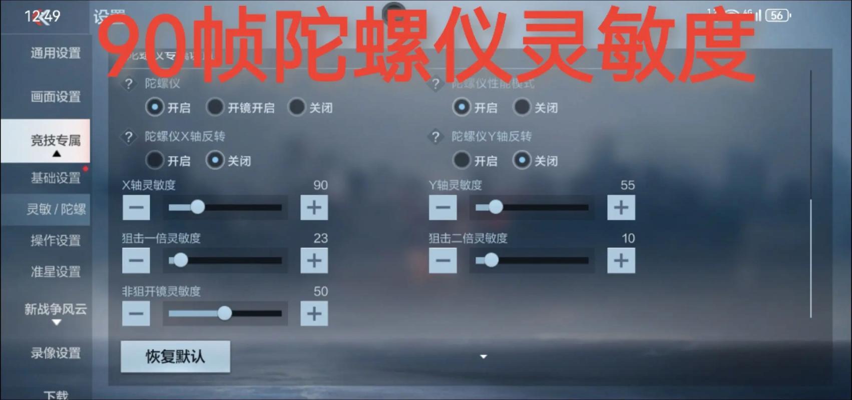 穿越火线新手必看!3分钟学会调出最适合你的灵敏度攻略-2 穿越火线新手必看!3分钟学会调出最适合你的灵敏度攻略-2