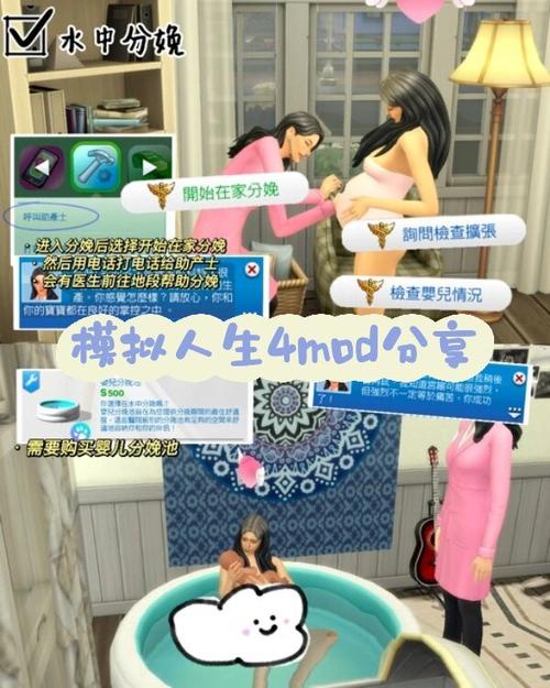 模拟人生4全职业挑战攻略：家庭玩法与高效晋升技巧-3