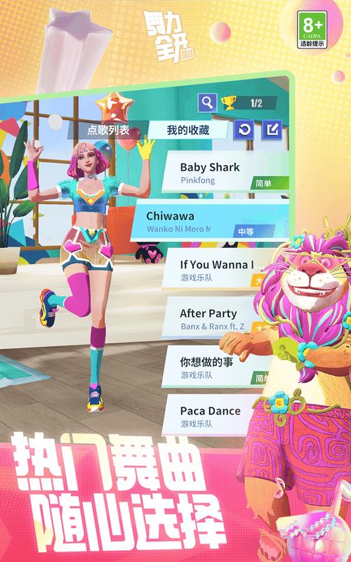舞力全开全隐藏歌曲解锁攻略,世界舞池玩法详解-2 舞力全开全隐藏歌曲解锁攻略,世界舞池玩法详解-2