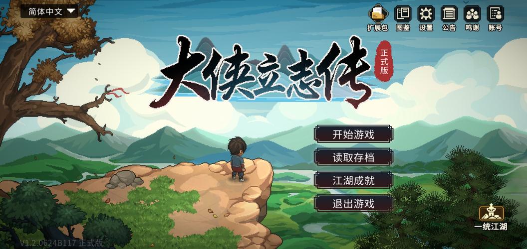 大侠立志传碧血丹心DLC：全武功获取与伙伴招募超详细攻略-3