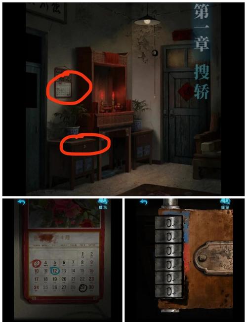 纸嫁衣3全隐藏成就与彩蛋位置攻略,5个必看彩蛋带你解锁完美结局-1 纸嫁衣3全隐藏成就与彩蛋位置攻略,5个必看彩蛋带你解锁完美结局-1