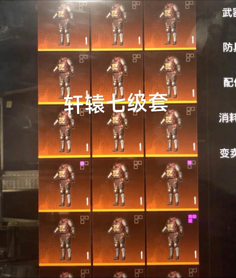 轩辕剑7全技能连招攻略：护驾搭配与高效输出技巧详解-2