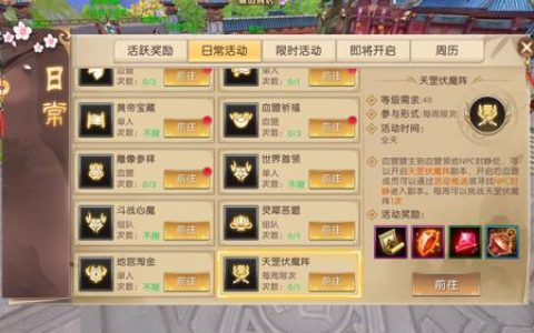 轩辕传奇全副本机制详解与血盟战实战攻略，开荒必备指南