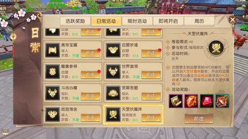 轩辕传奇全副本机制详解与血盟战实战攻略，开荒必备指南-1