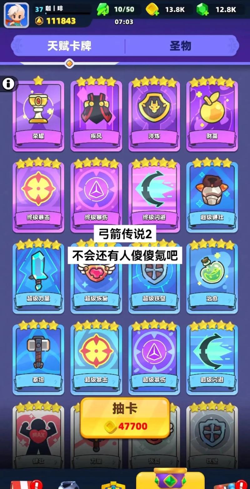 零氪党必看!弓箭传说2无伤过BOSS的3个核心技巧-3 零氪党必看!弓箭传说2无伤过BOSS的3个核心技巧-3