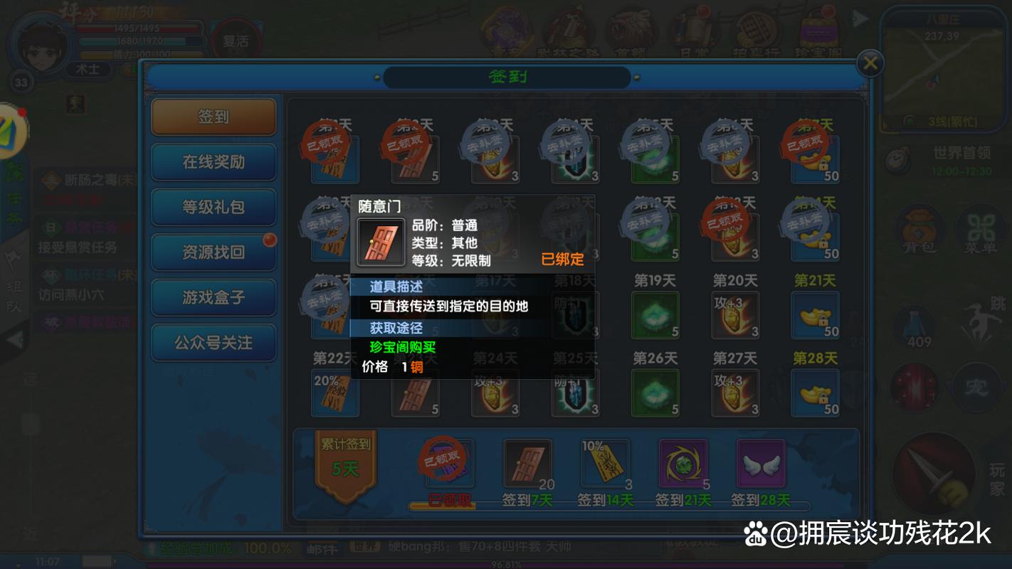 武林外传零氪党必看!5个高效攒金币方法,轻松实现财富自由-2 武林外传零氪党必看!5个高效攒金币方法,轻松实现财富自由-2