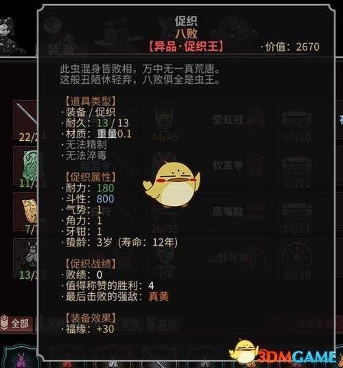 太吾绘卷全促织捕捉攻略与剑冢BOSS打法详解，轻松开荒必备-2