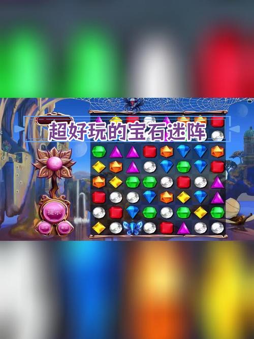 宝石迷阵全模式高分攻略:5种特殊宝石消除技巧详解-1 宝石迷阵全模式高分攻略:5种特殊宝石消除技巧详解-1
