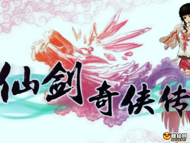 仙剑奇侠传幻璃镜全角色技能详解与镜花缘玩法攻略-2