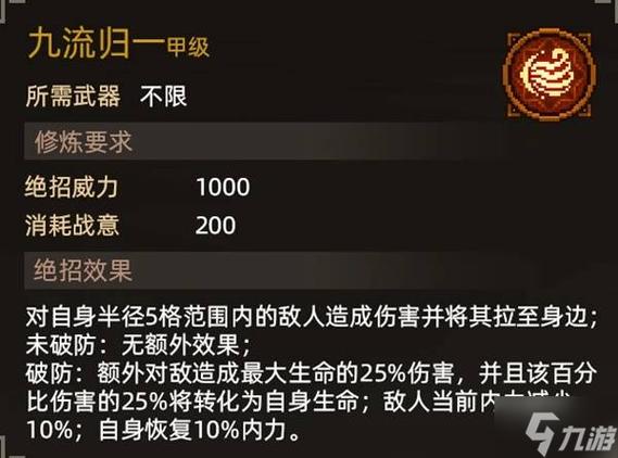 大侠立志传全武功获取攻略与伙伴招募指南，新手必看-2