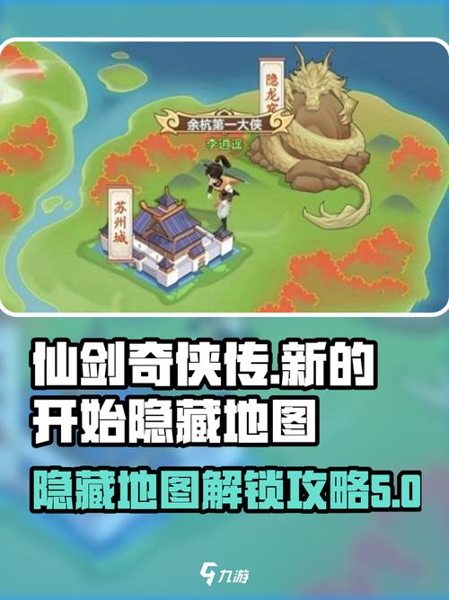 仙剑奇侠传新的开始：全隐藏结局解锁攻略，5个关键条件必看-3