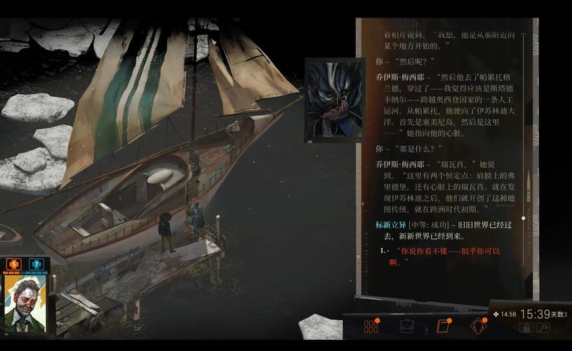 极乐迪斯科全隐藏任务与道具收集攻略，解锁100%完成度必看指南-2